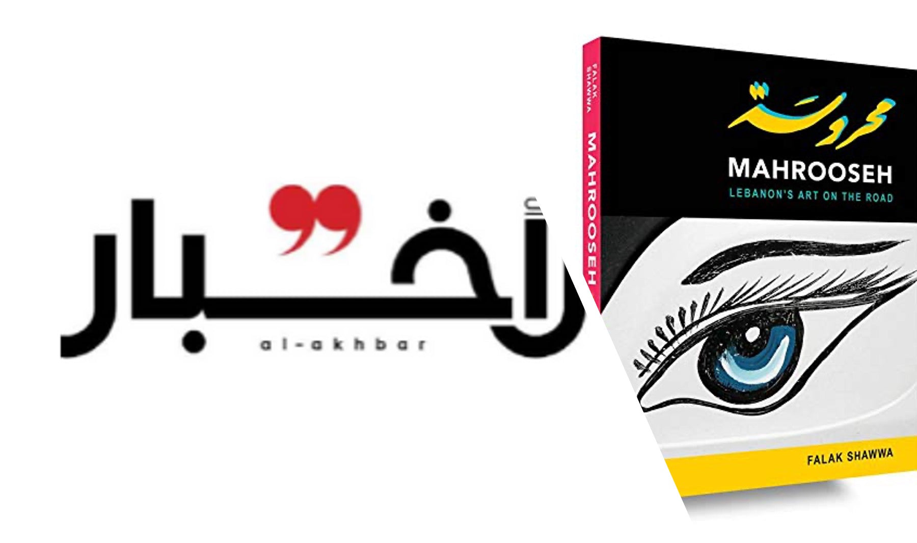 AL-AKHBAR