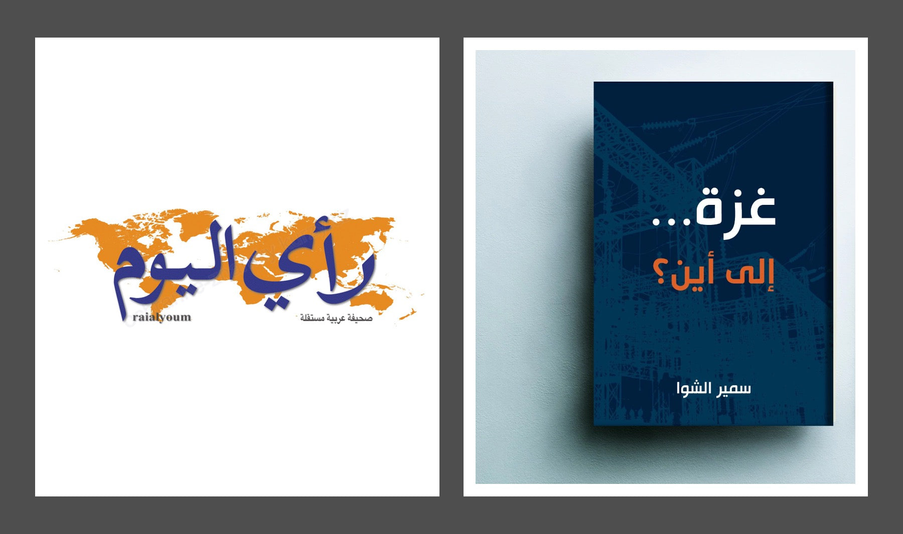 RAI ALYOUM