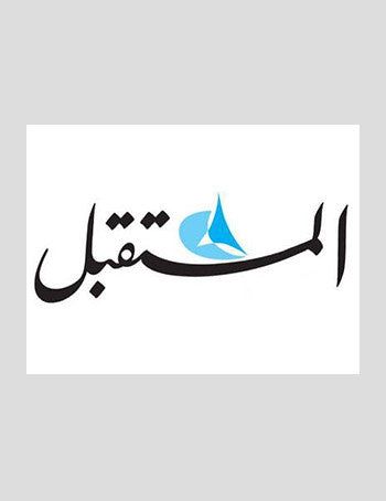 ALMUSTAQBAL