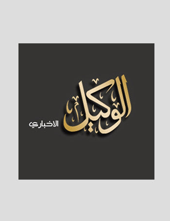 ALWAKEEL