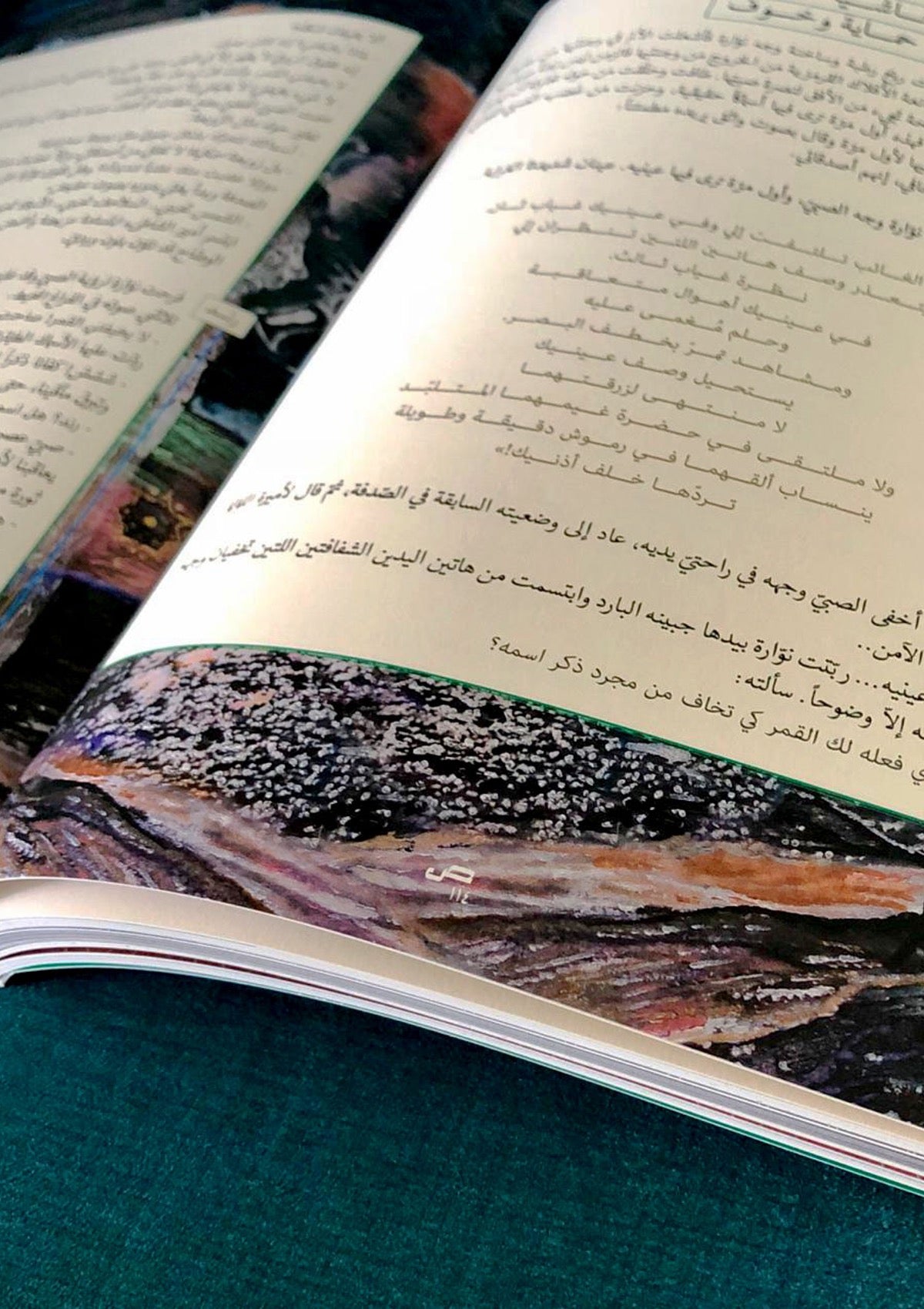 نوّارة - Nawwara