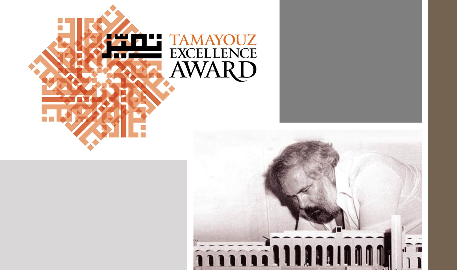 Tamayouz Award 2018