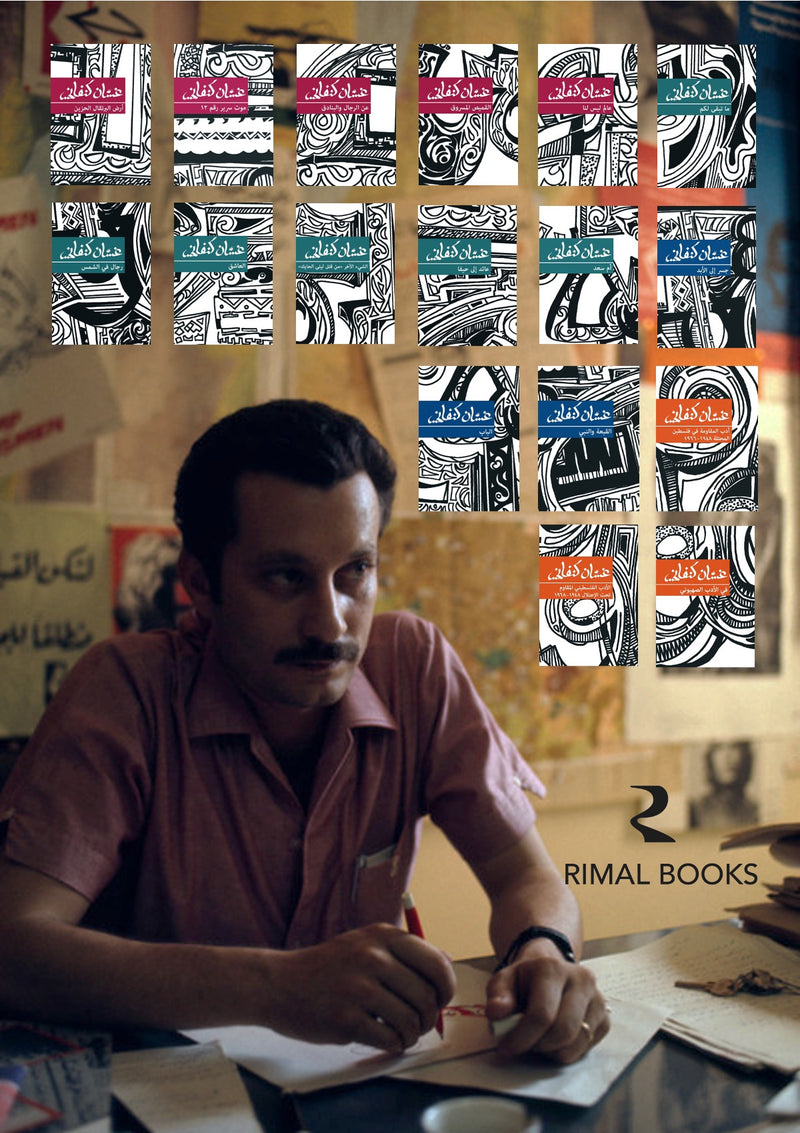 عائد الى حيفا
